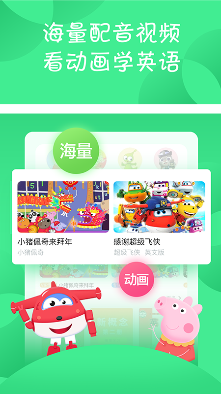 少兒趣配音截圖預(yù)覽