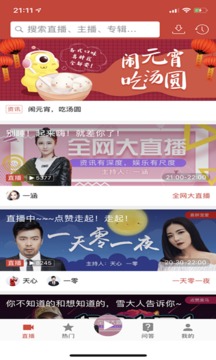 喜歡聽截圖