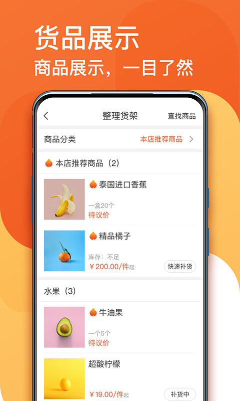 生意顺v7.8.54.release截图4