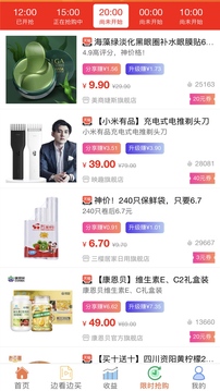 手淘優(yōu)惠券截圖