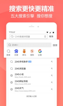 免费浏览器app推荐 110_b76cc2731c11e9cb8e38c1187dd457f1_234x360.jpg