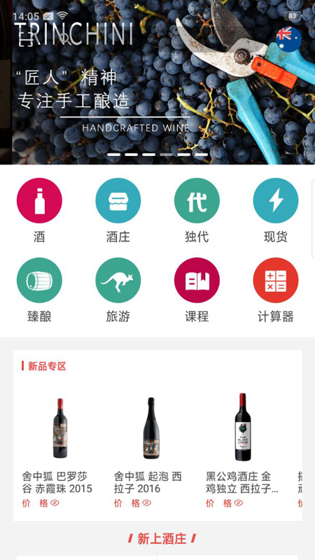 臻酿南望截图1