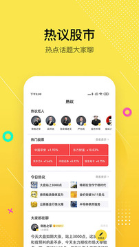 股拍截圖