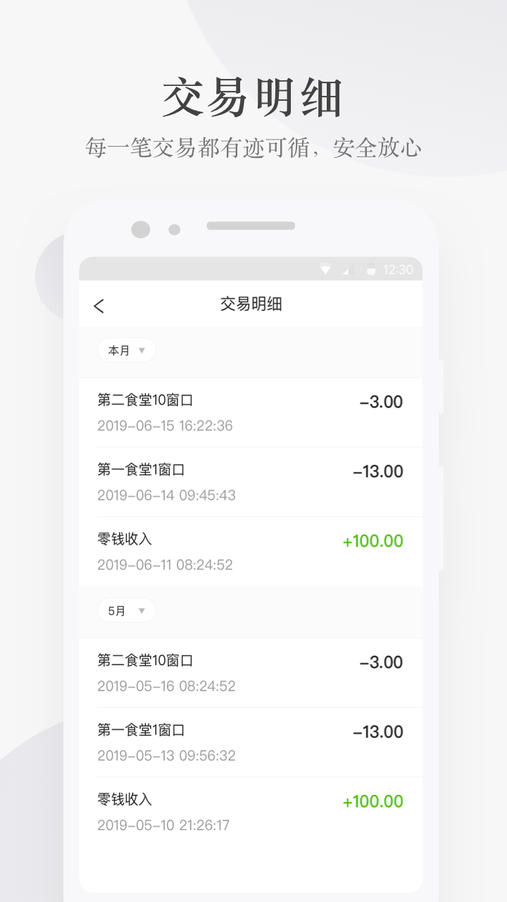 完美校園截圖預(yù)覽