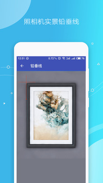 測量儀截圖