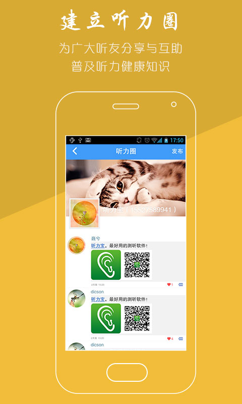 聽(tīng)力寶截圖預(yù)覽