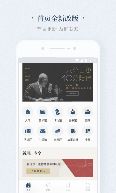 看理想截圖預(yù)覽