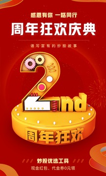 股掌柜截圖