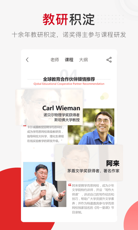 学而思网校v7.10.03截图3