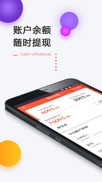 一刻鐘配送截圖