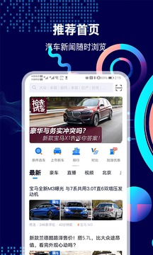 網上車市截圖