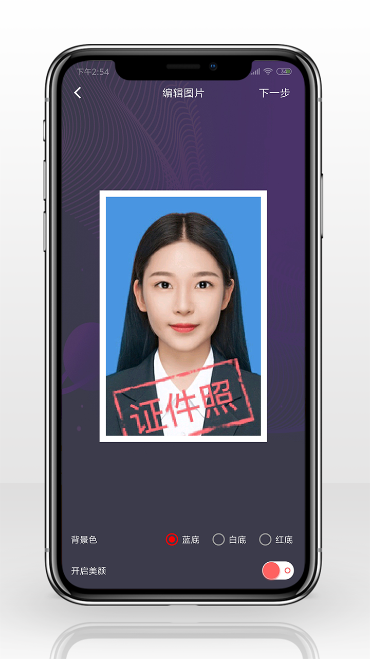 最美證件照截圖預(yù)覽