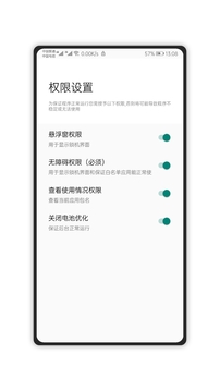 早睡截圖