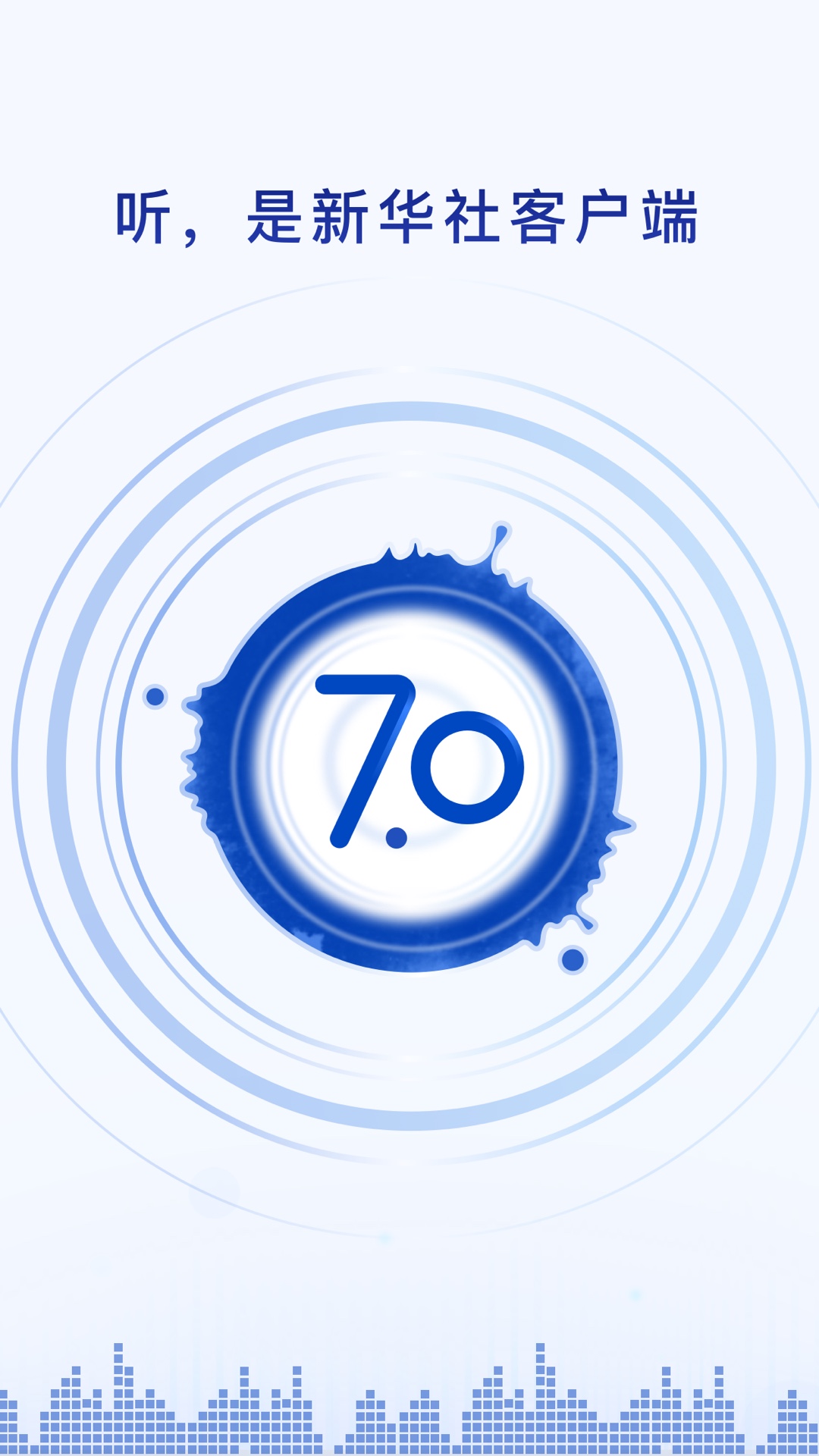 新華社截圖預(yù)覽