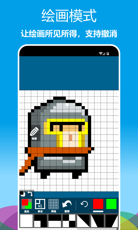 像素繪圖截圖預(yù)覽