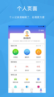 车合利截图3