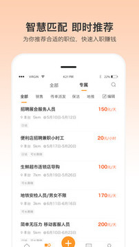 優(yōu)才用用截圖