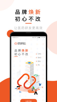 药研社v3.6.50截图1