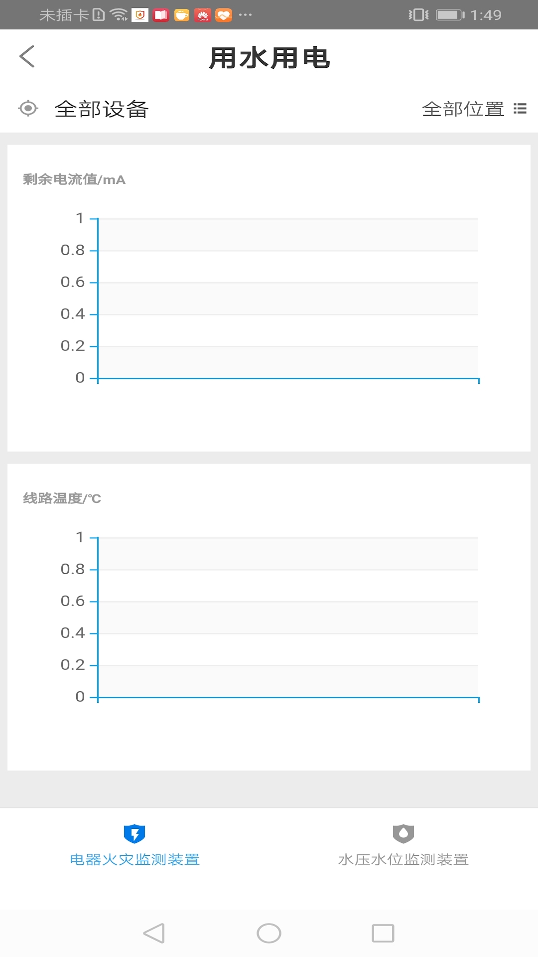 蓝成消防大脑截图4