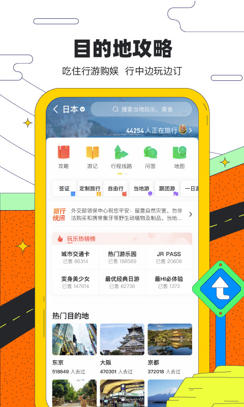 马蜂窝旅游v10.0.6截图2