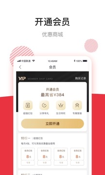 團(tuán)油專業(yè)版截圖