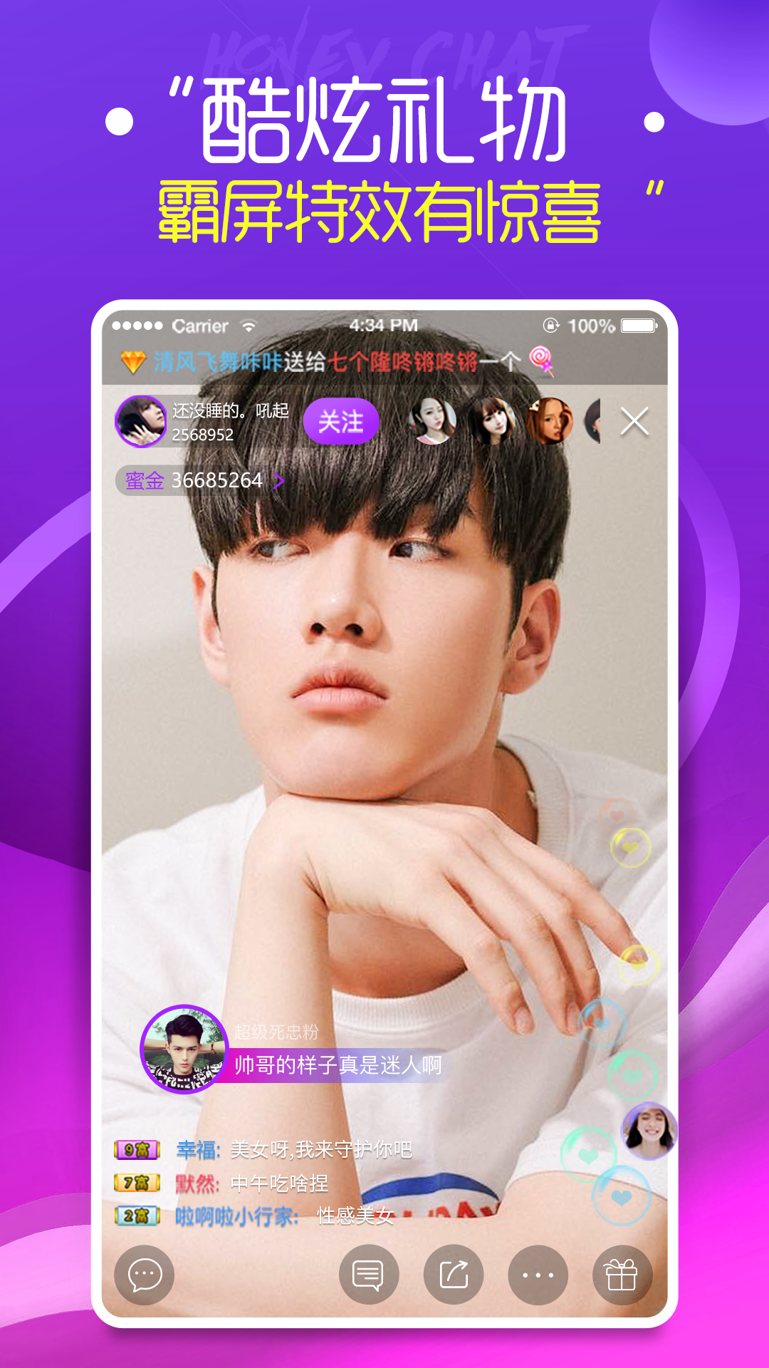 蜜瘋直播截圖預(yù)覽