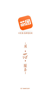 芯團截圖
