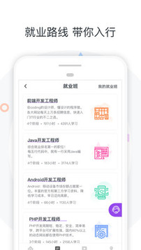 慕課網(wǎng)截圖