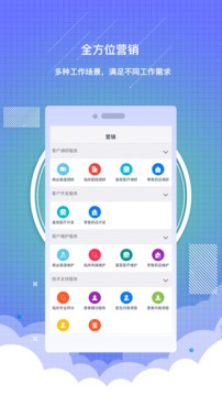 药销通截图