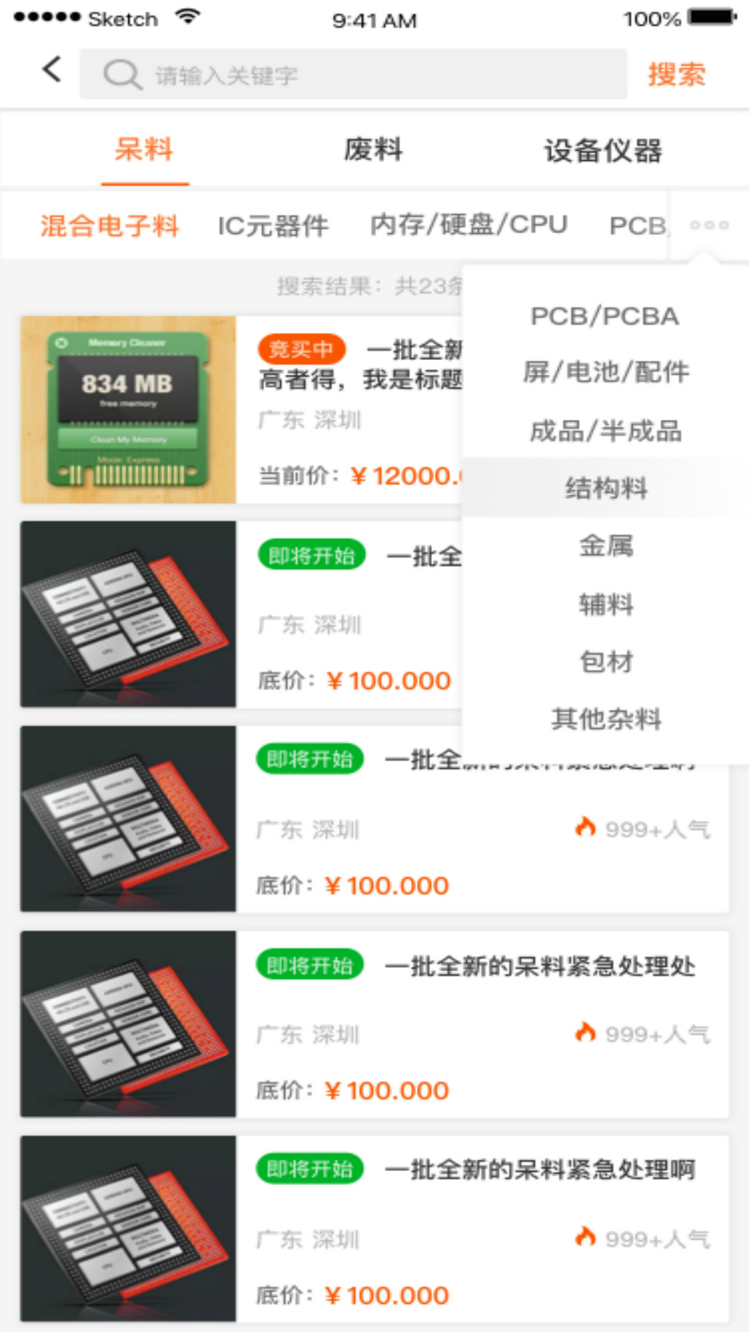 芯團(tuán)截圖預(yù)覽