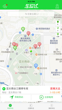 車位飛截圖