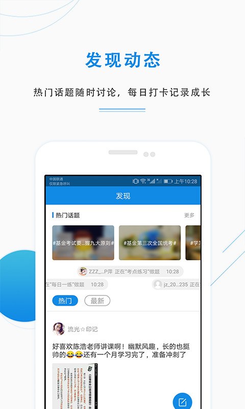 基金從業(yè)資格準(zhǔn)題庫截圖預(yù)覽