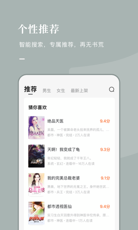 番茄免费小说v2.7.6.32截图4