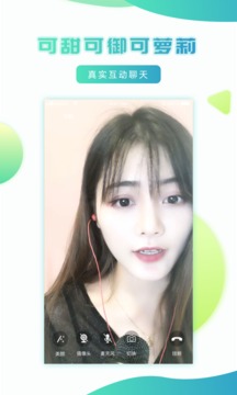 妹聊同城相親交友約會(huì)截圖