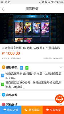 约好交易v0.0.50截图3