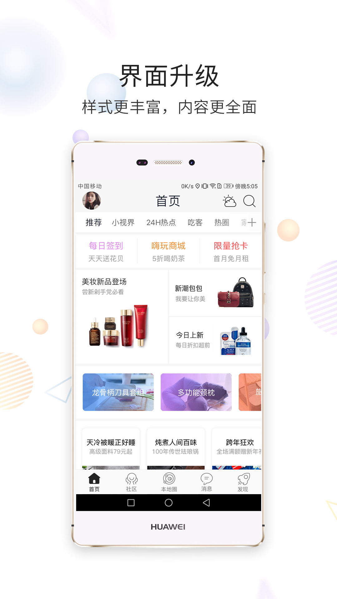 西蜀网v2.3.2截图4