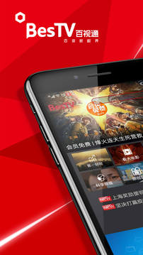 BesTV截圖