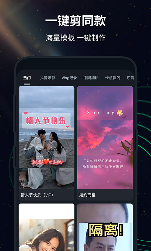 短视频剪辑软件v1.2.7截图2