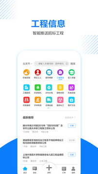 工匠人截圖