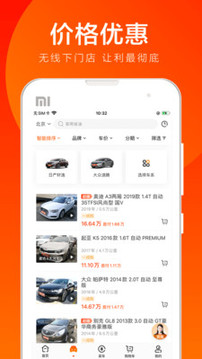 优信二手车截图