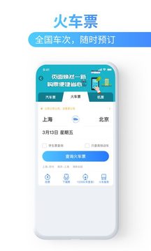 巴士管家截圖