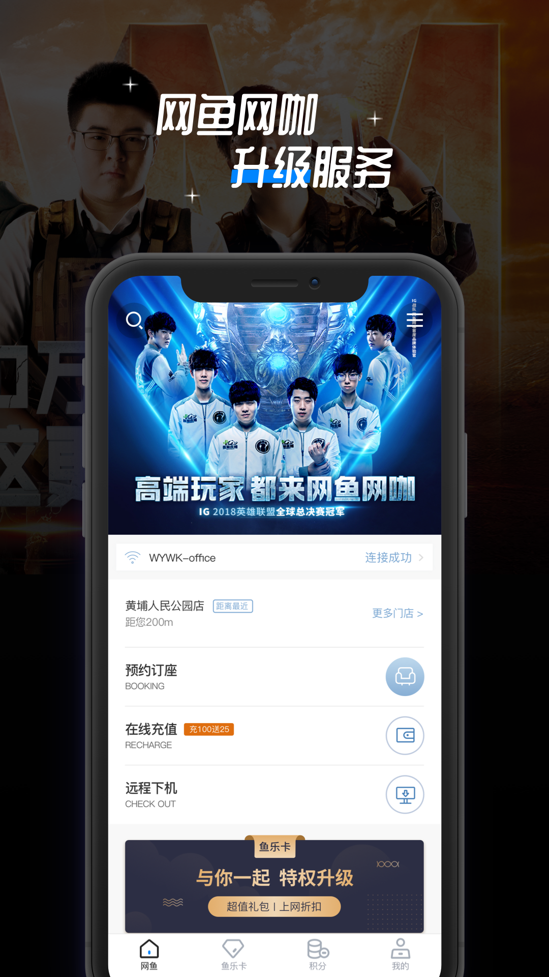 网鱼v1.5.3截图2