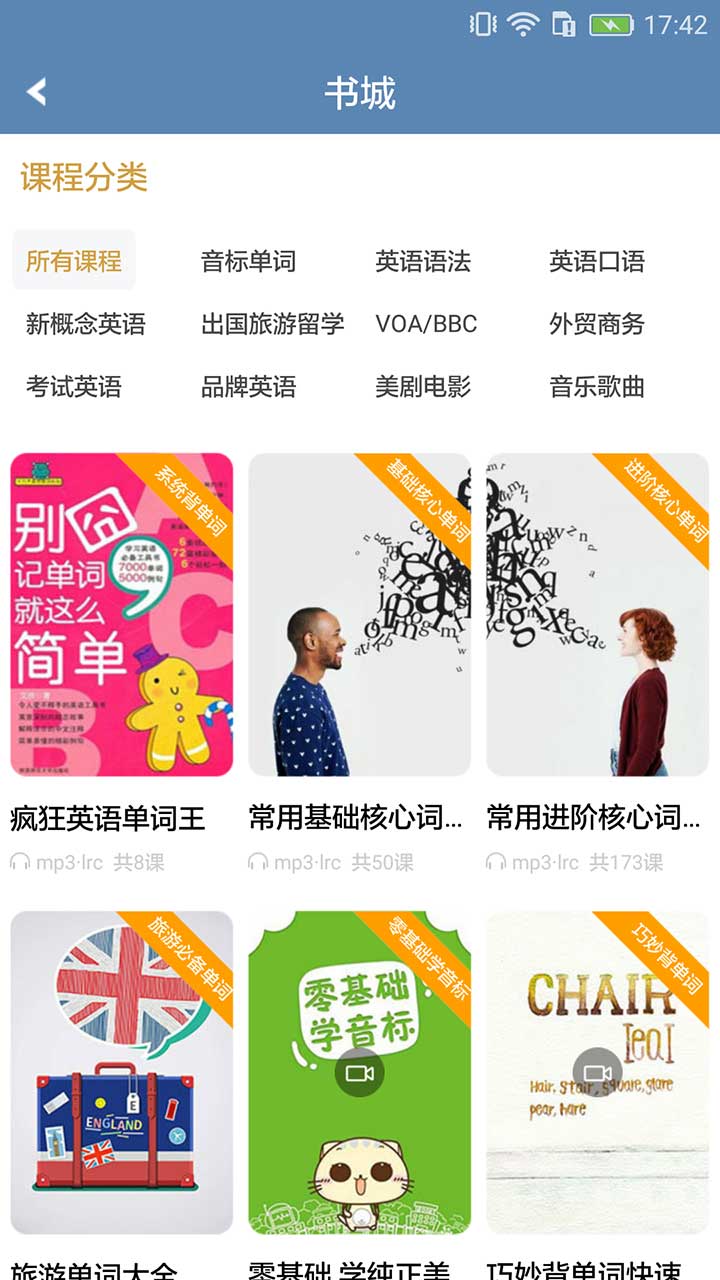 英语语法精讲v3.2截图2