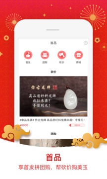 藏玉截圖