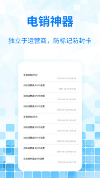 嘟嘟電話截圖