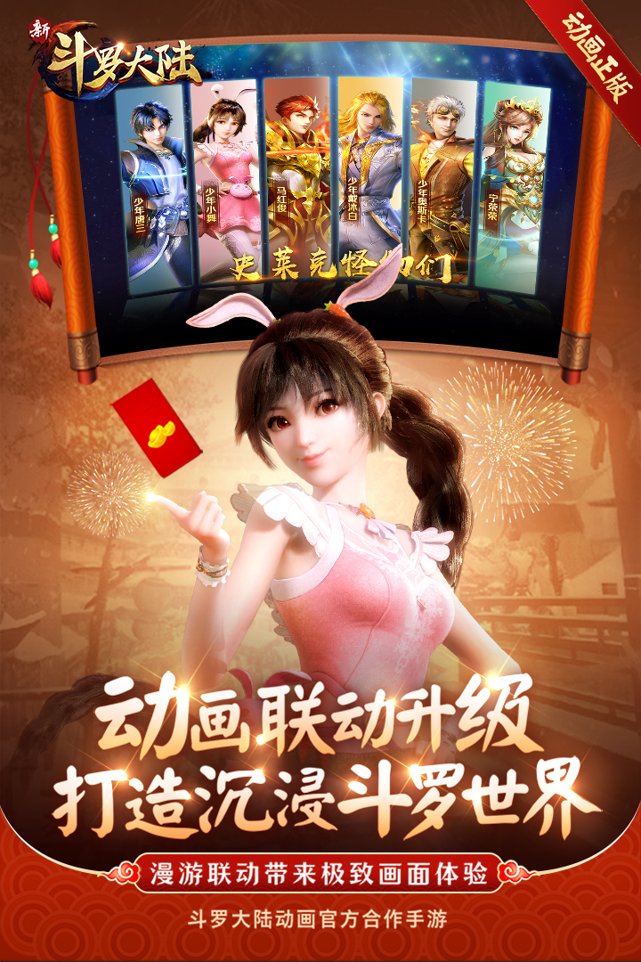 新斗羅大陸截圖預(yù)覽