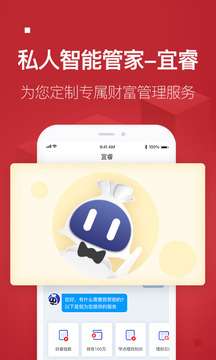 宜人財富截圖