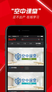 BesTV截圖
