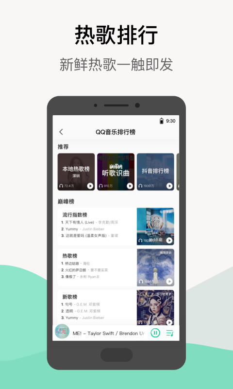 QQ音乐v9.9.0.8截图3