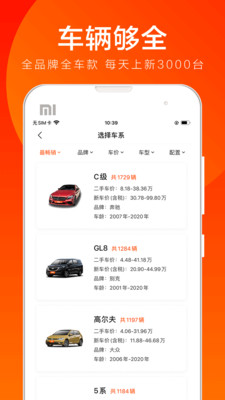 優(yōu)信二手車截圖預覽